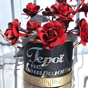 Кований кошик круглий з трояндами та ручкою на Алею Слави з написом &laquo;Герої не вмирають&raquo; чорно-червоний (2775875303) Кош. вел.герої не вм черв фото