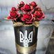 Вазон кований на пам'ять захиснику круглий з гербом України чорно-червоний (2455215608) Букет Бол "красный" 10 шт фото 1